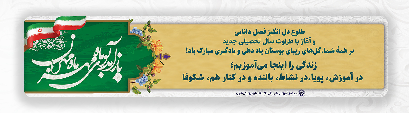 شعار آغاز مدرسه404